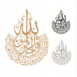 Yuvarlak Allah Duvar Yazısı Cam Vitrin Sticker Yapıştırma