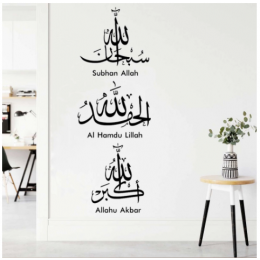 Allahü Ekber Duvar Yazısı Cam Vitrin Sticker Yapıştırma