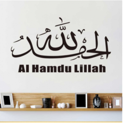 Alhamdulillah Duvar Yazısı Cam Vitrin Sticker Yapıştırma
